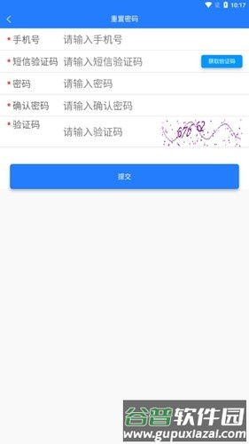 鄂能监管销售平台截图2