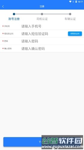 煤炭销售综合监管平台手机APP截图3