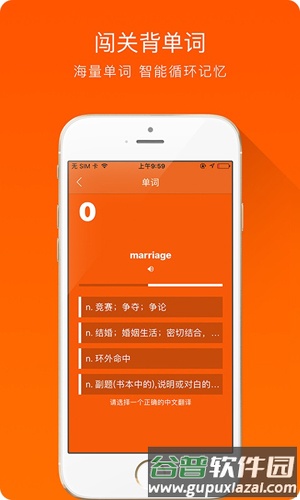 全民英语app截图2