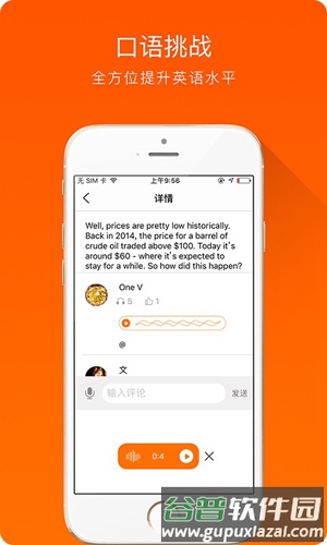 全民英语app截图4