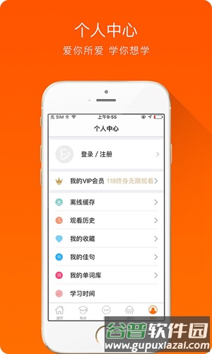 全民英语app截图5
