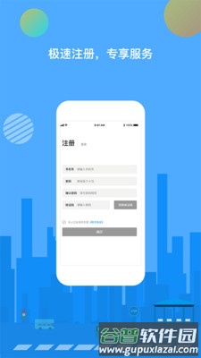 一码通行app截图1