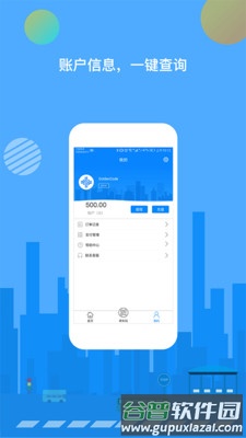 一码通行app截图4