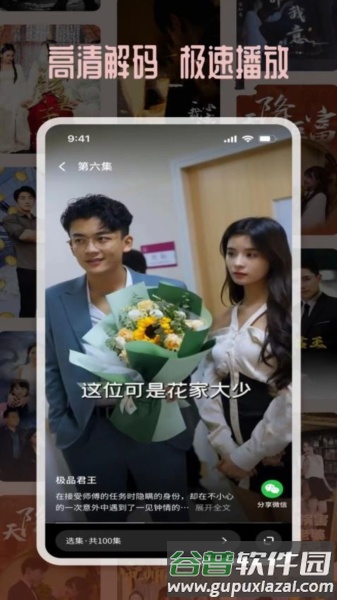 塔奇剧场最新版截图3