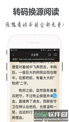 手阅app截图2