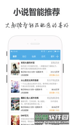 手阅app截图3