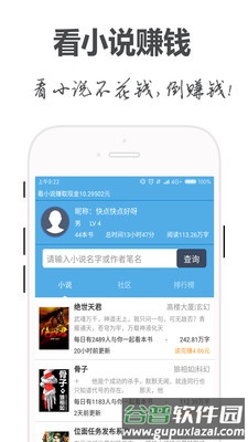 手阅app截图4