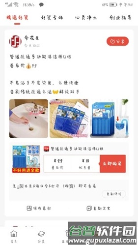 今花生app截图2