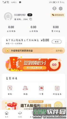 今花生app截图3
