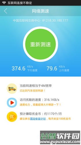 路由宝手机版截图2