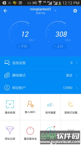 路由宝手机版截图4