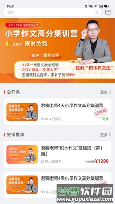 超能课堂app截图1