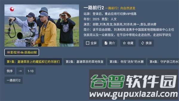 知云4k最新版截图2