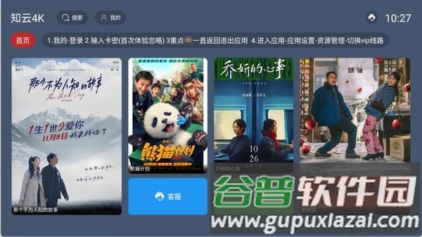 知云4k最新版截图3