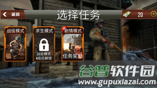 反恐突击实训队截图1