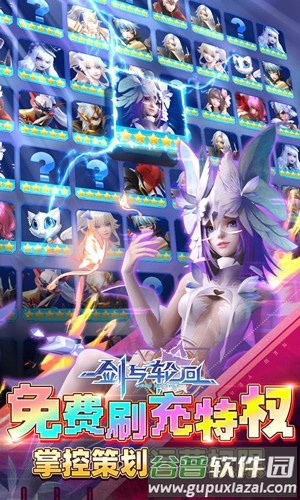 剑与轮回BT版截图4