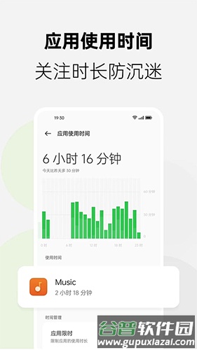 家庭空间app手机版截图2