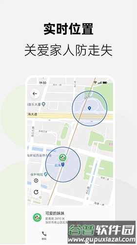 家庭空间app手机版截图5