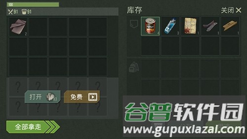 捕食日最新版本截图5