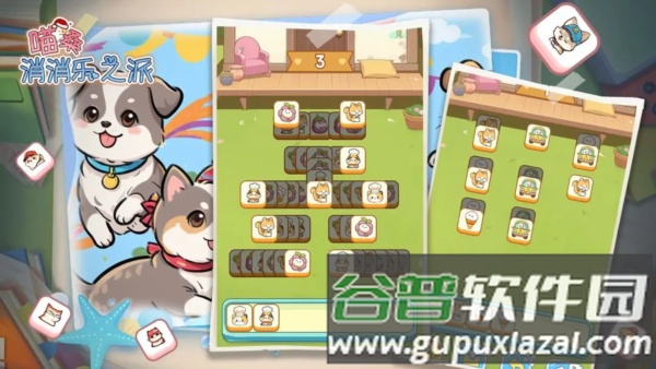 喵桑消消乐之派截图3
