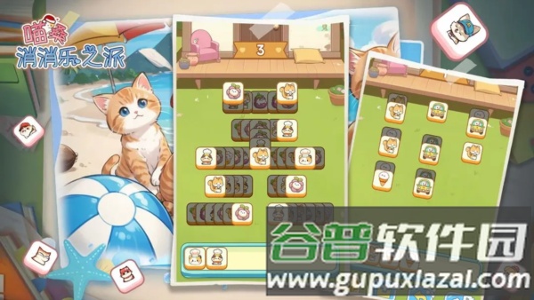 喵桑消消乐之派截图4