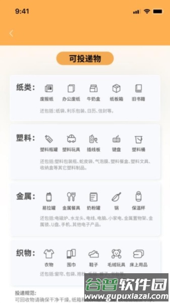 智多分官方版截图2