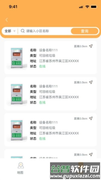智多分官方版截图3