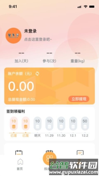 智多分官方版截图4