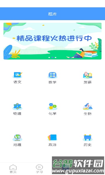 状元搭档app截图1