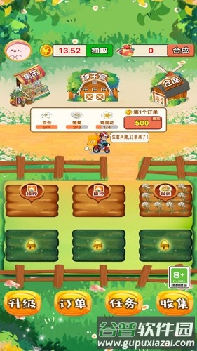 外卖花店截图1
