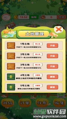 外卖花店截图2
