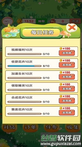 外卖花店截图3