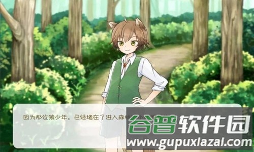 坦率的小红帽和爱说谎的狼中文版截图2