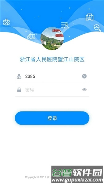 Hi医生app截图1