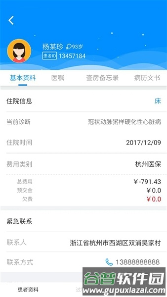 Hi医生app截图3