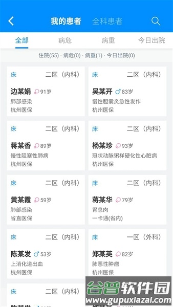 Hi医生app截图4