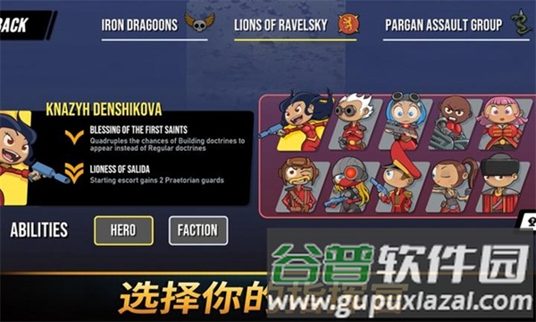 塔之统治最新版截图3