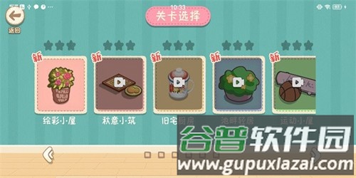 筑梦之旅手机版截图1
