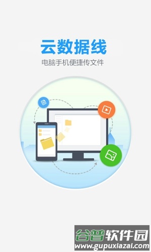 百度云app截图1