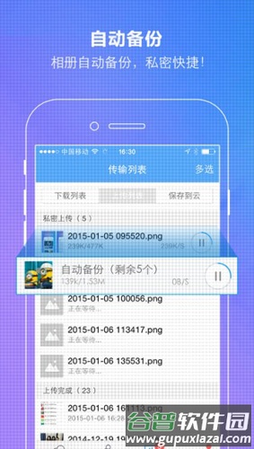 百度云app截图3