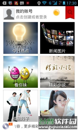凤凰汇app截图3