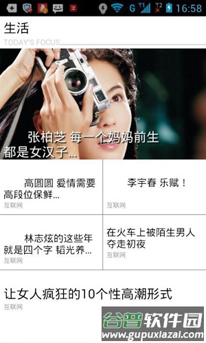 凤凰汇app截图4