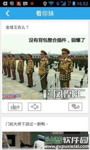凤凰汇app截图5