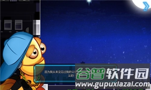 踹他一脚免费版截图3