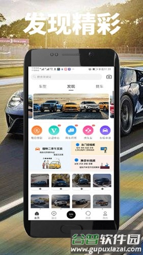 福特车友会APP截图2
