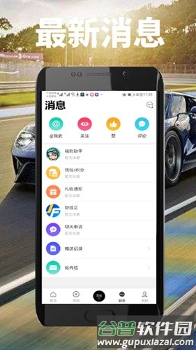 福特车友会APP截图3