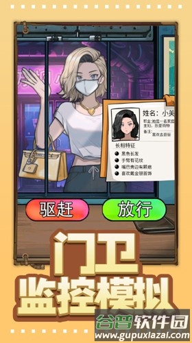 门卫监控模拟最新版截图3