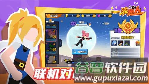 一波超人截图2