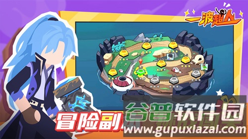 一波超人截图4