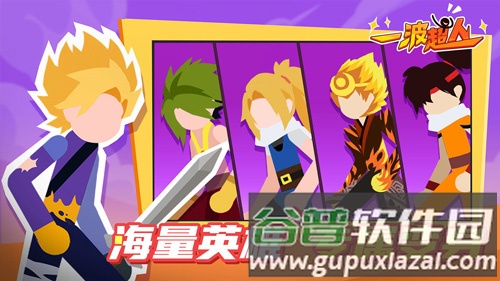一波超人截图5